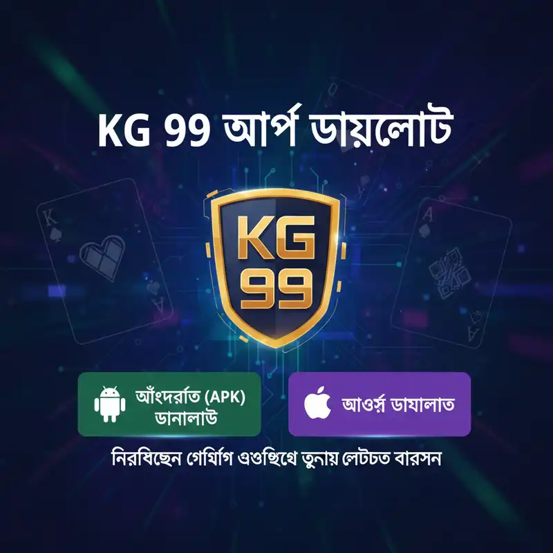 App Download