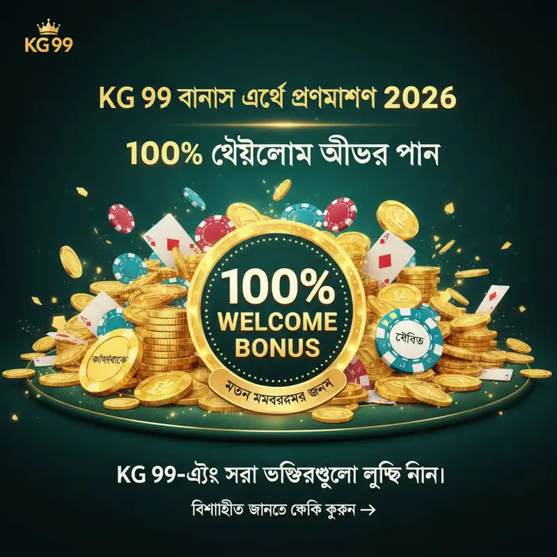 Promotions Bonus